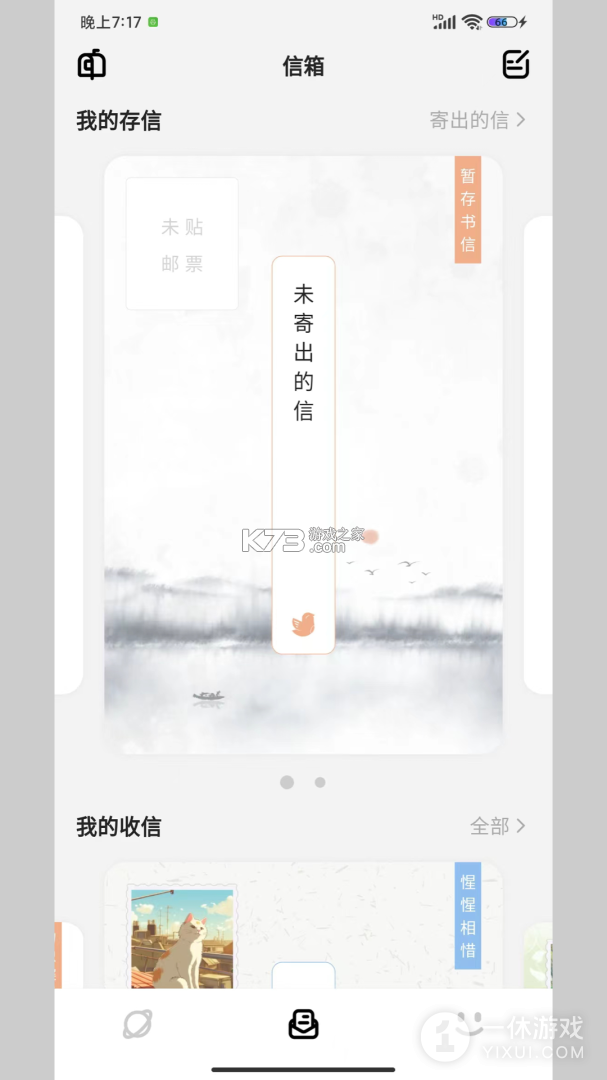 妄想角落 v1.6.4 下载官方下载安装 截图