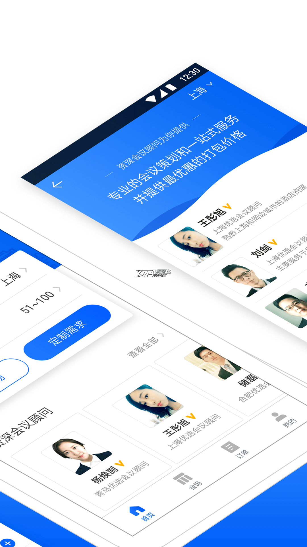酒店哥哥 v3.1.7 安卓下载软件 截图