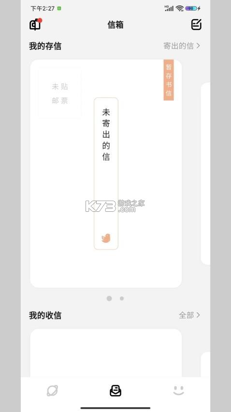 妄想角落 v1.6.4 下载官方下载安装 截图