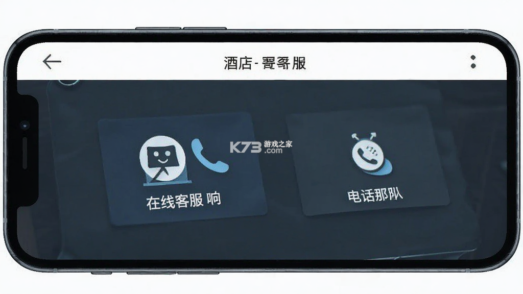 酒店哥哥 v3.1.7 安卓下载软件 截图