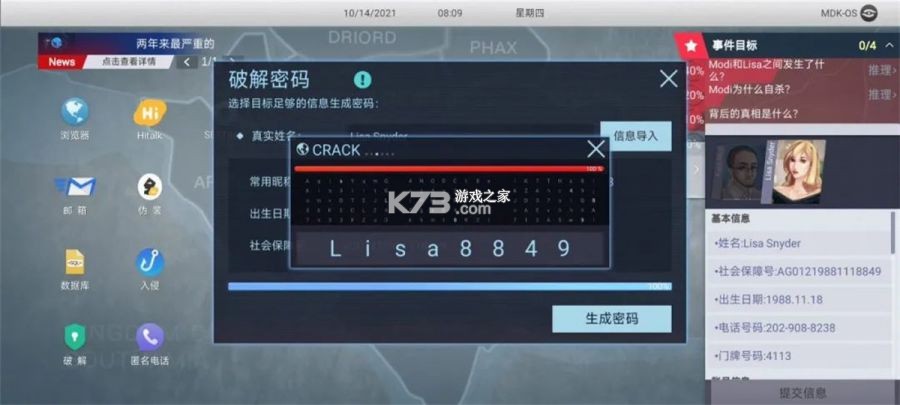 妄想角落 v1.6.4 下载官方下载安装 截图