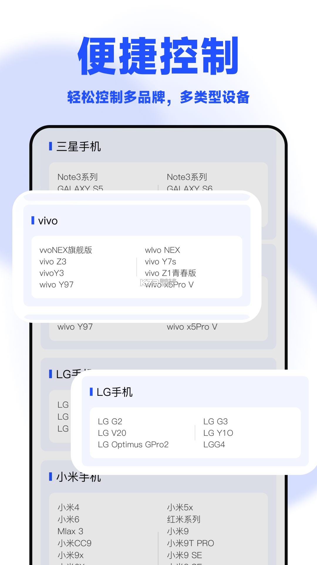 空调遥控器Home v6.7.0916.675 下载手机版 截图