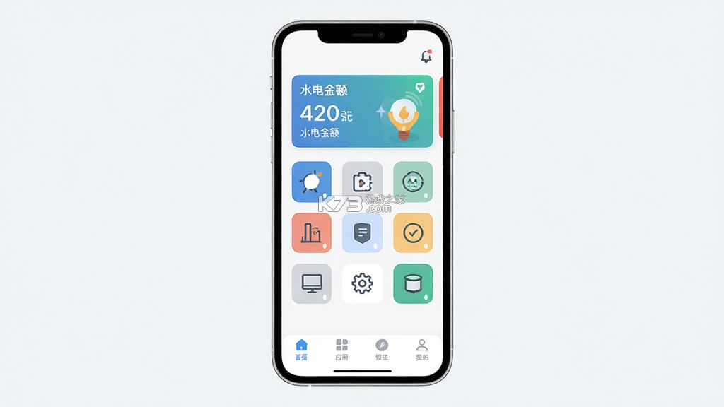 一合物联 v2.3.6 安卓下载软件的app 截图