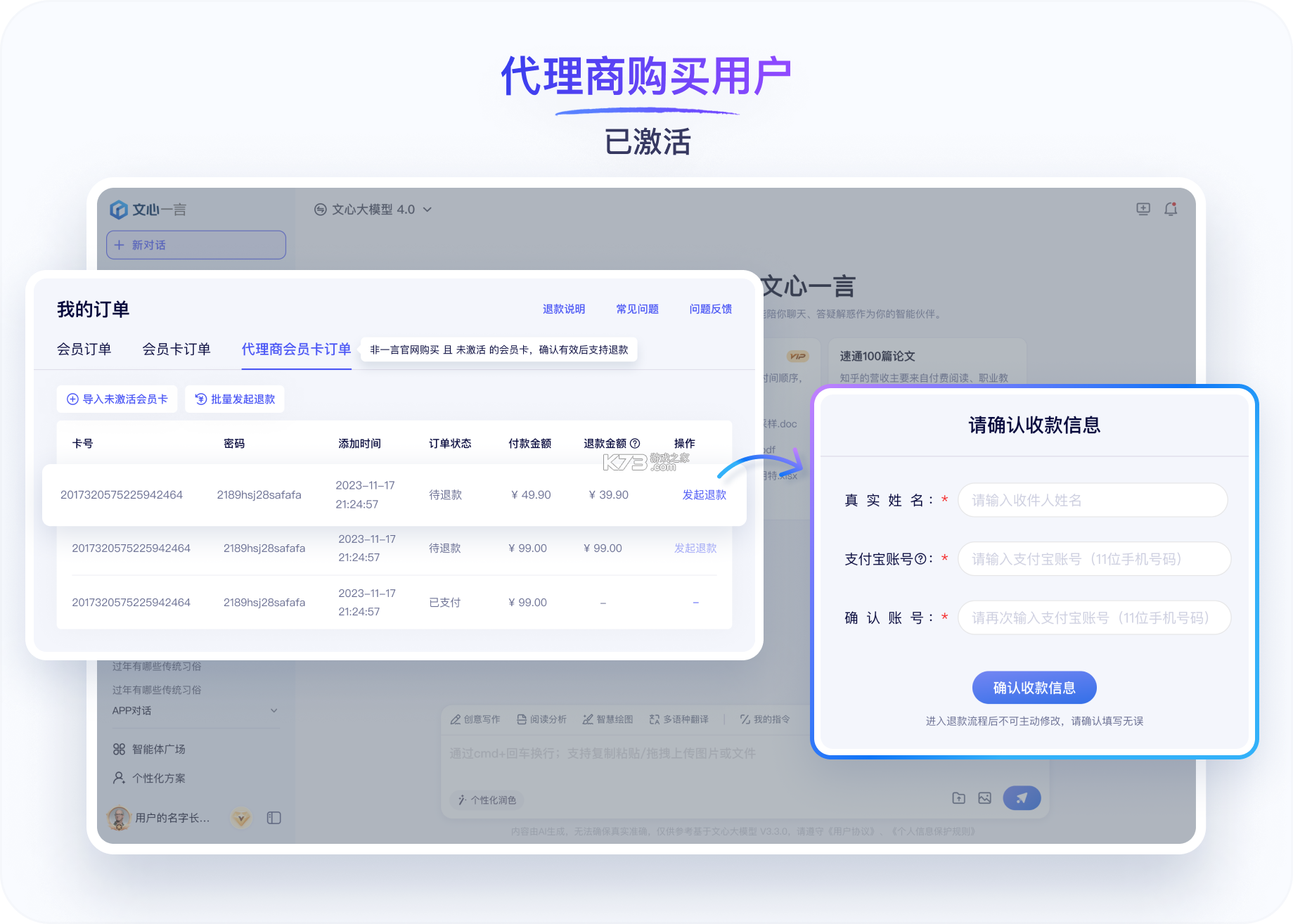 一合物联 v2.3.6 安卓下载软件的app 截图