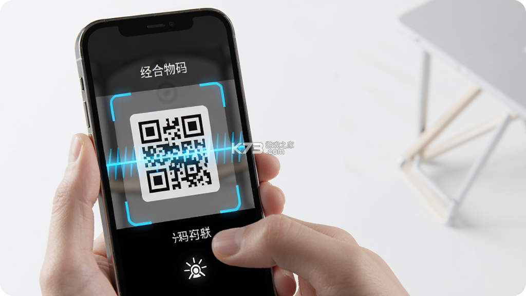 一合物联 v2.3.6 安卓下载软件的app 截图