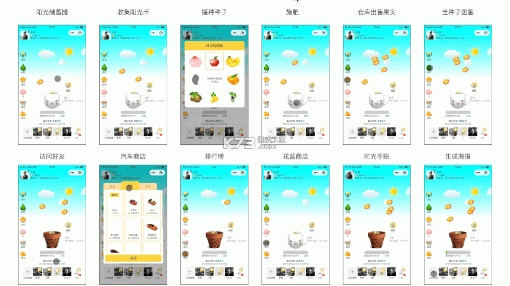 环洒农场(辅助菜单) v1.2.8.0 安卓下载 截图