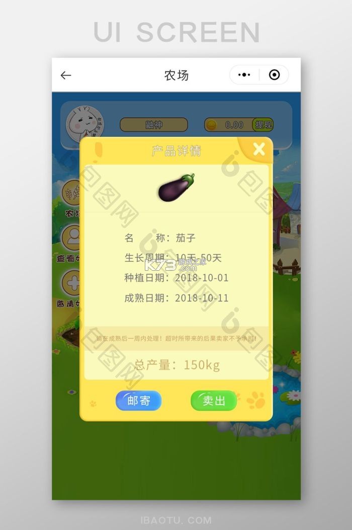 环洒农场(辅助菜单) v1.2.8.0 安卓下载 截图