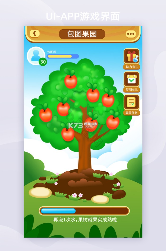 环洒农场(辅助菜单) v1.2.8.0 安卓下载 截图