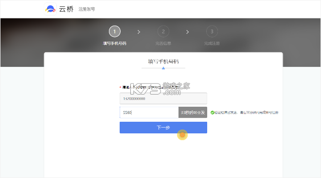 九局路桥云 v2.3.0 安卓下载软件免费 截图