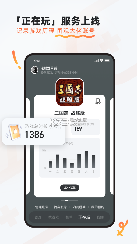 九局路桥云 v2.3.0 安卓下载软件免费 截图