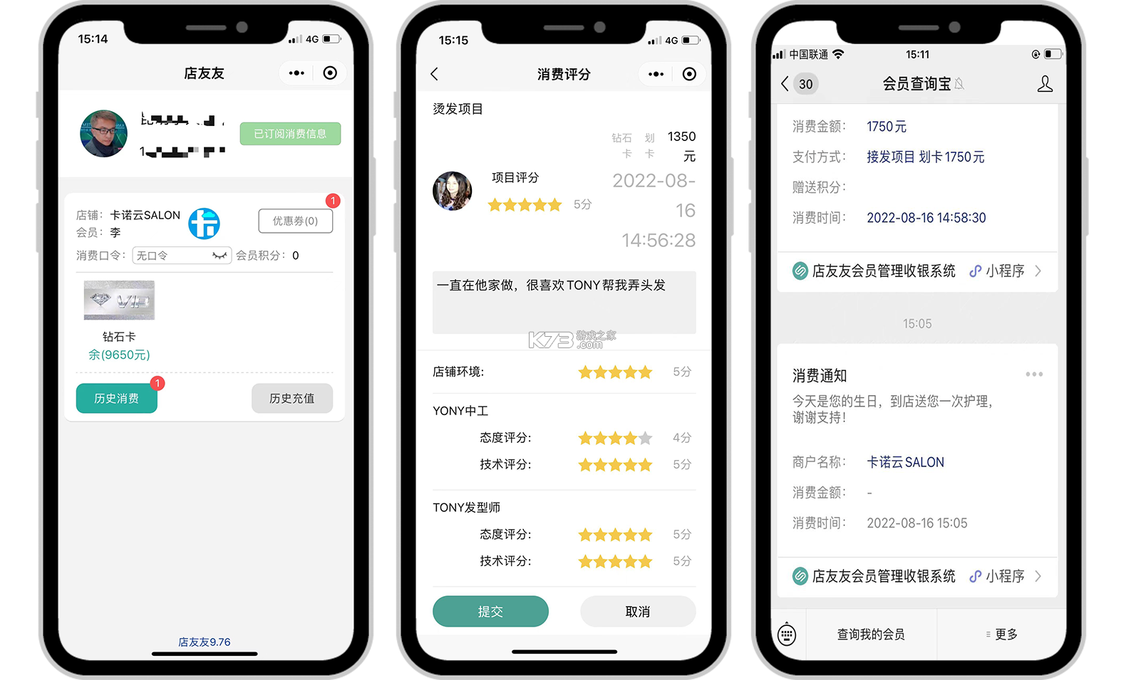 休娱有伴商家版 v1.2.8 官方app下载安装 截图