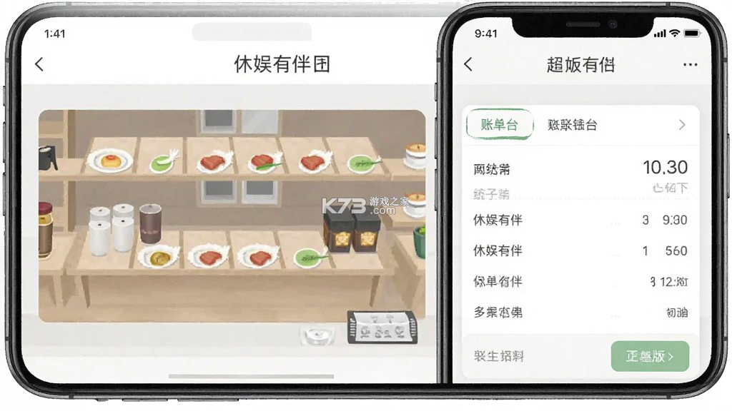 休娱有伴商家版 v1.2.8 官方app下载安装 截图