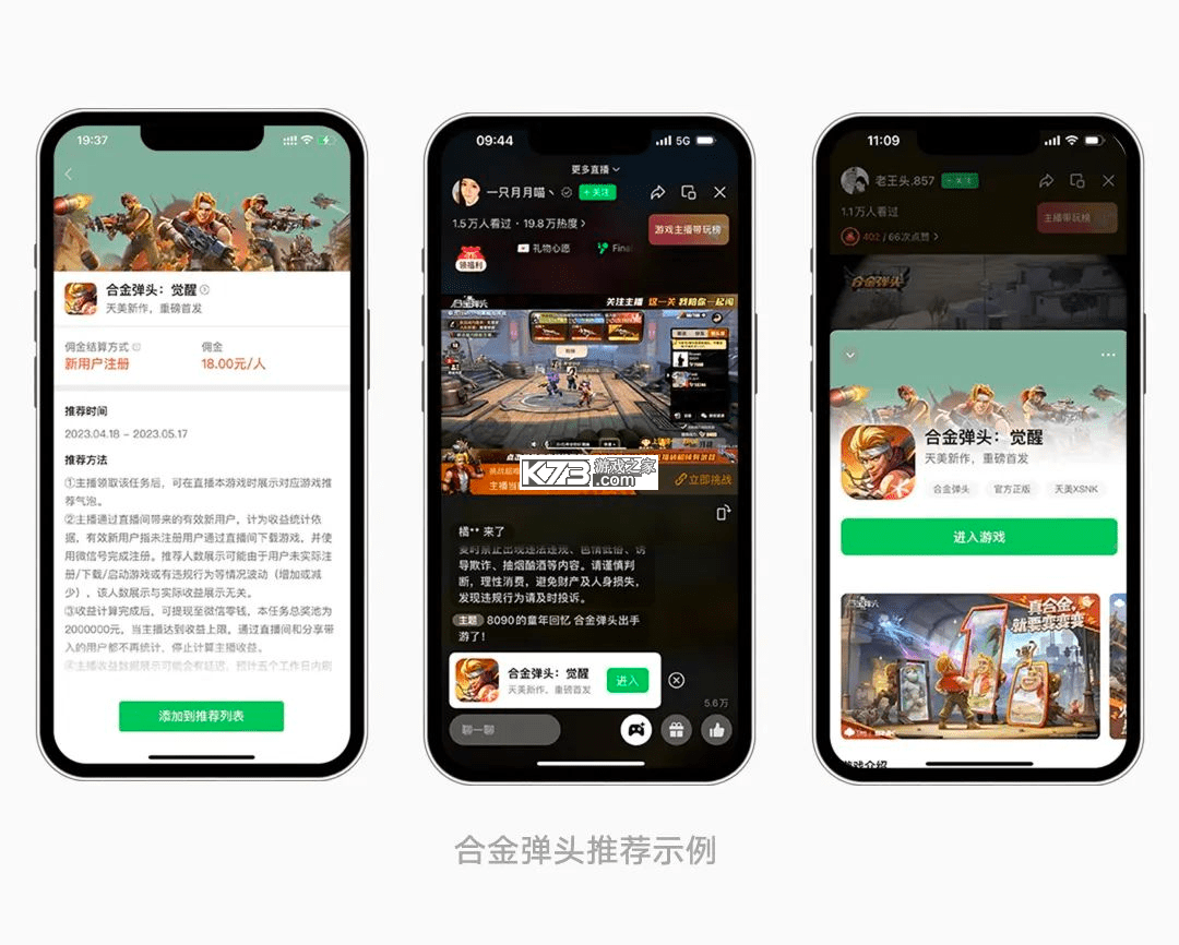 休娱有伴商家版 v1.2.8 官方app下载安装 截图