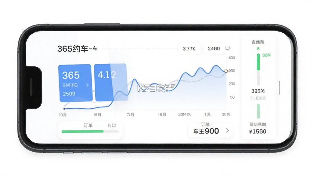 365约车-车主极速版 v7.10.7.0001 下载免费 截图