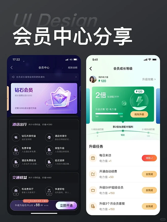 U+ v4.40.0 下载免费 截图
