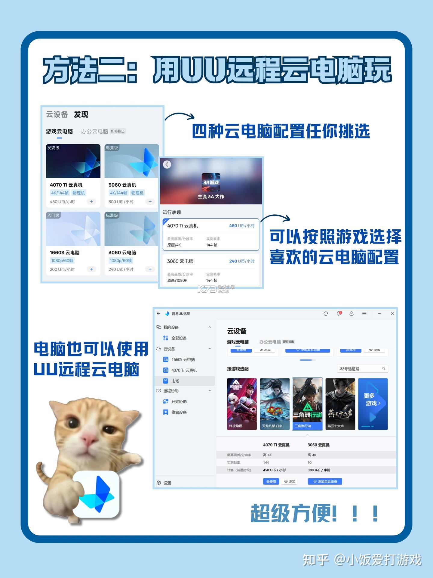 U+ v4.40.0 下载免费 截图