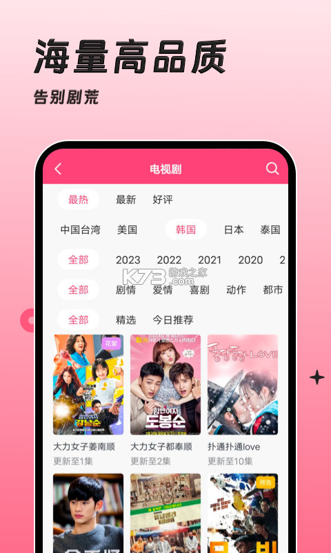 免费电影大全 v1.2.8 官方抖音下载安装手机版 截图