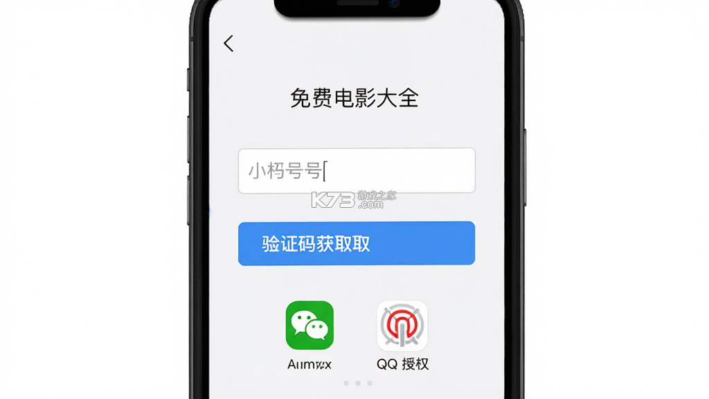 免费电影大全 v1.2.8 官方抖音下载安装手机版 截图