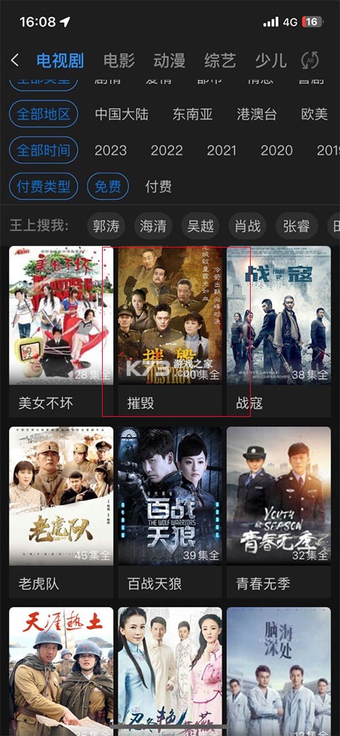 免费电影大全 v1.2.8 官方抖音下载安装手机版 截图