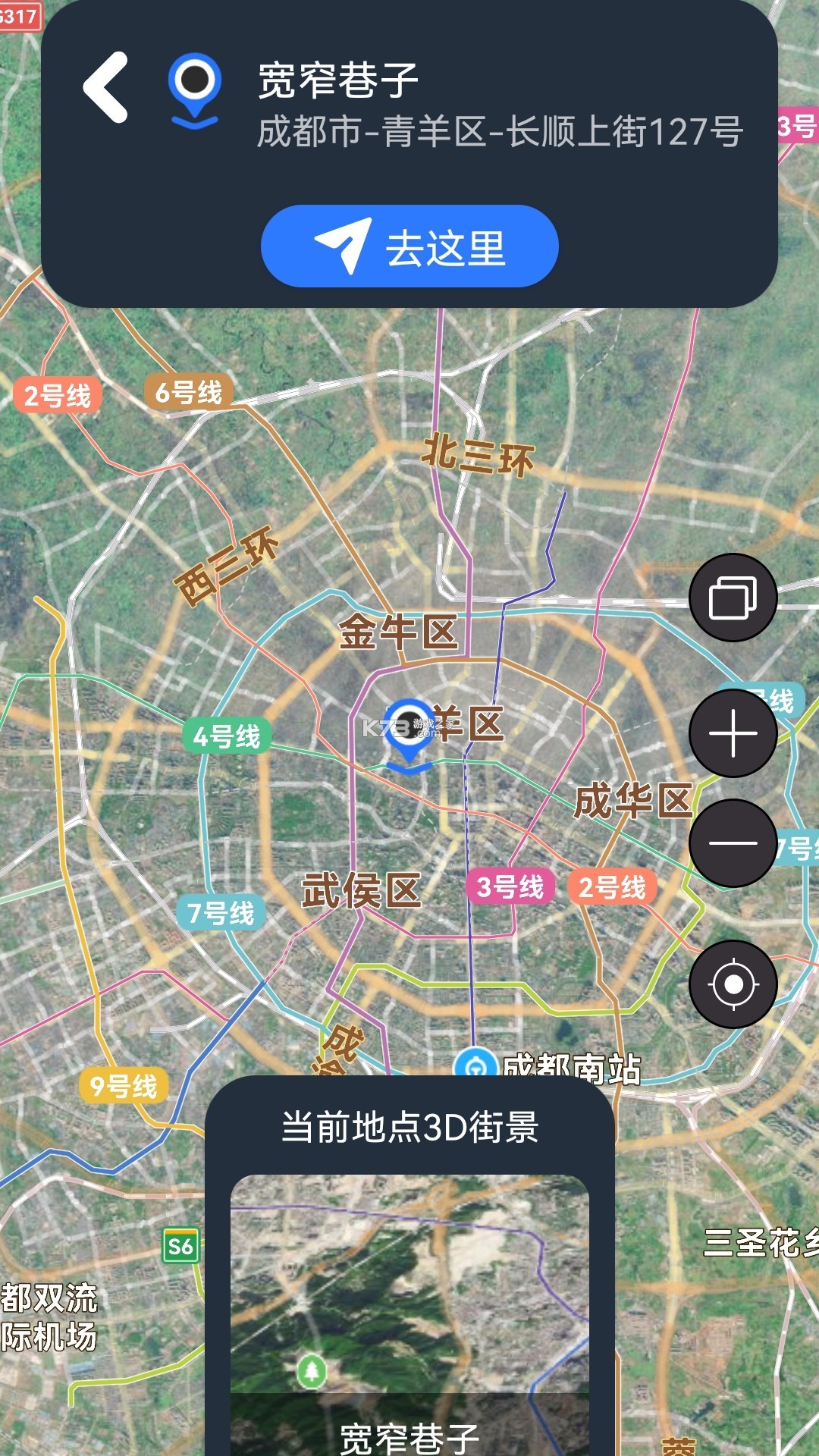 3D卫星高清街景地图 v1.37 安卓下载软件 截图