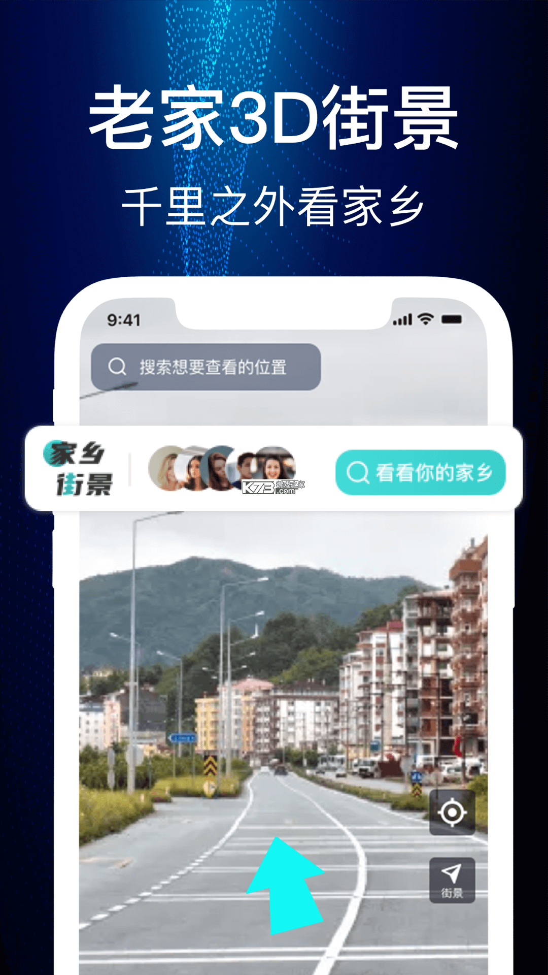 3D卫星高清街景地图 v1.37 安卓下载软件 截图