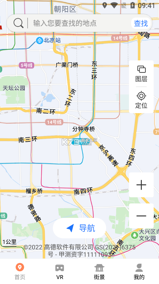 3D卫星高清街景地图 v1.37 安卓下载软件 截图
