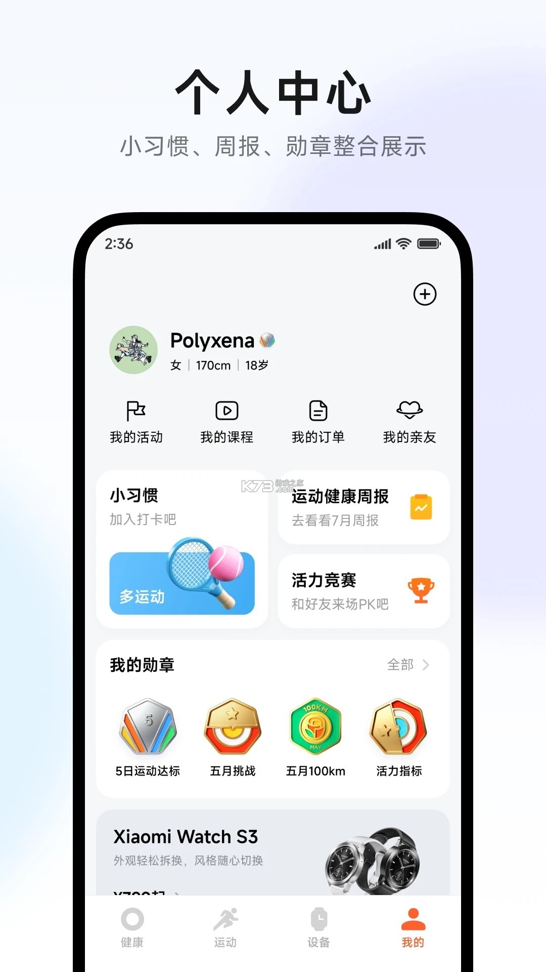 健康监测仪 v1.0.3 安卓下载软件 截图