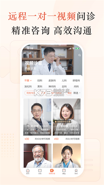 中频电疗仪康养系 v1.0.0.0917 安卓下载 截图