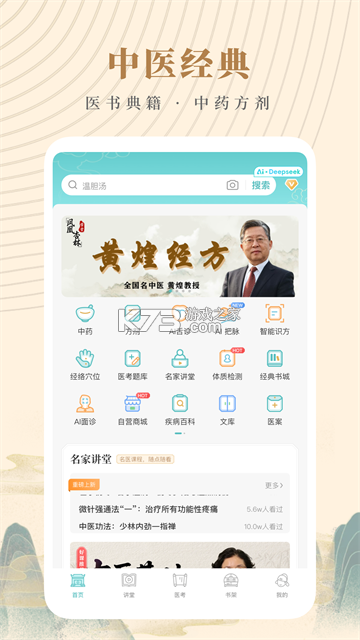 中频电疗仪康养系 v1.0.0.0917 安卓下载 截图
