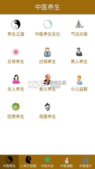 中频电疗仪康养系 v1.0.0.0917 安卓下载 截图