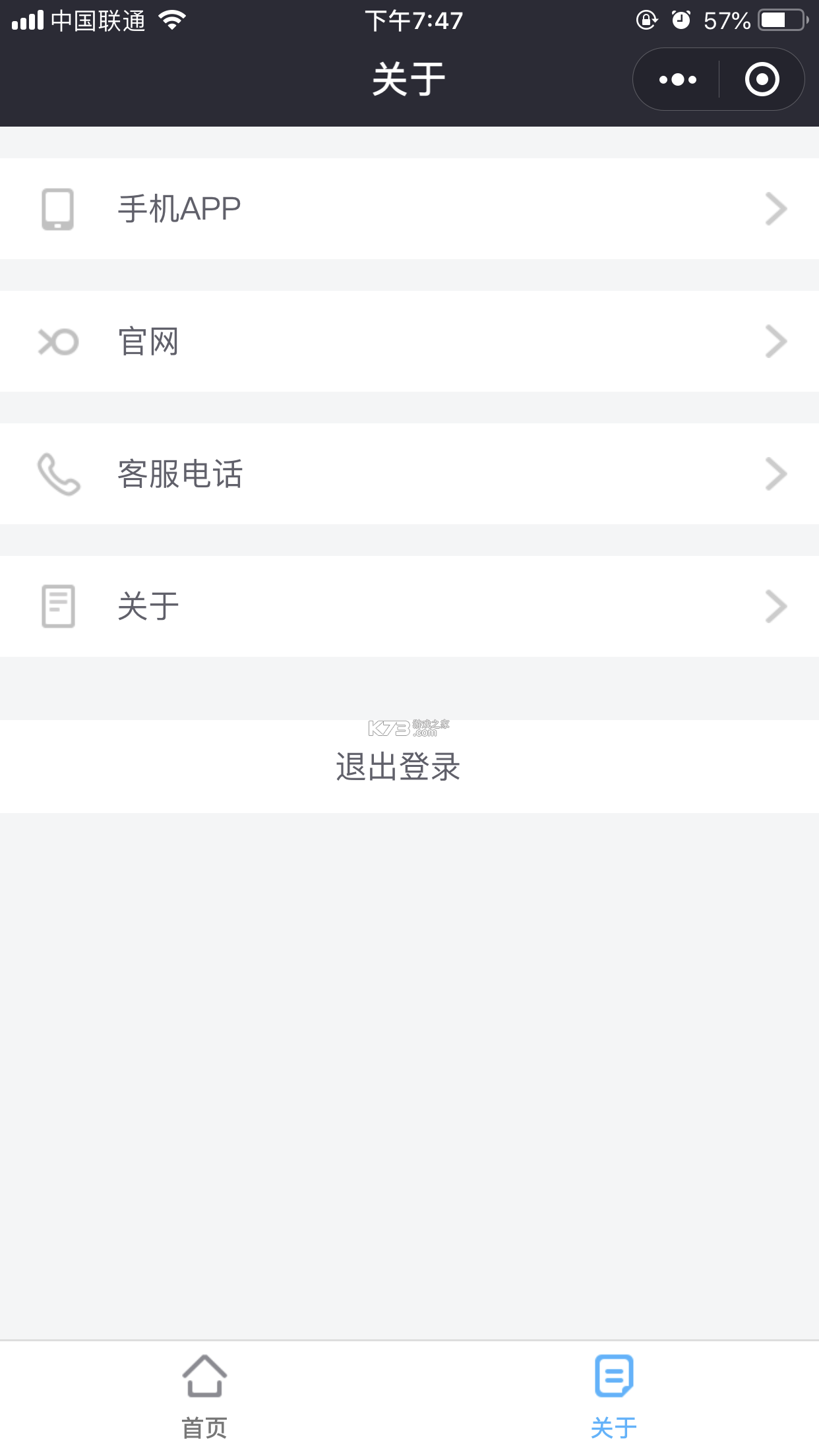 中频电疗仪康养系 v1.0.0.0917 安卓下载 截图