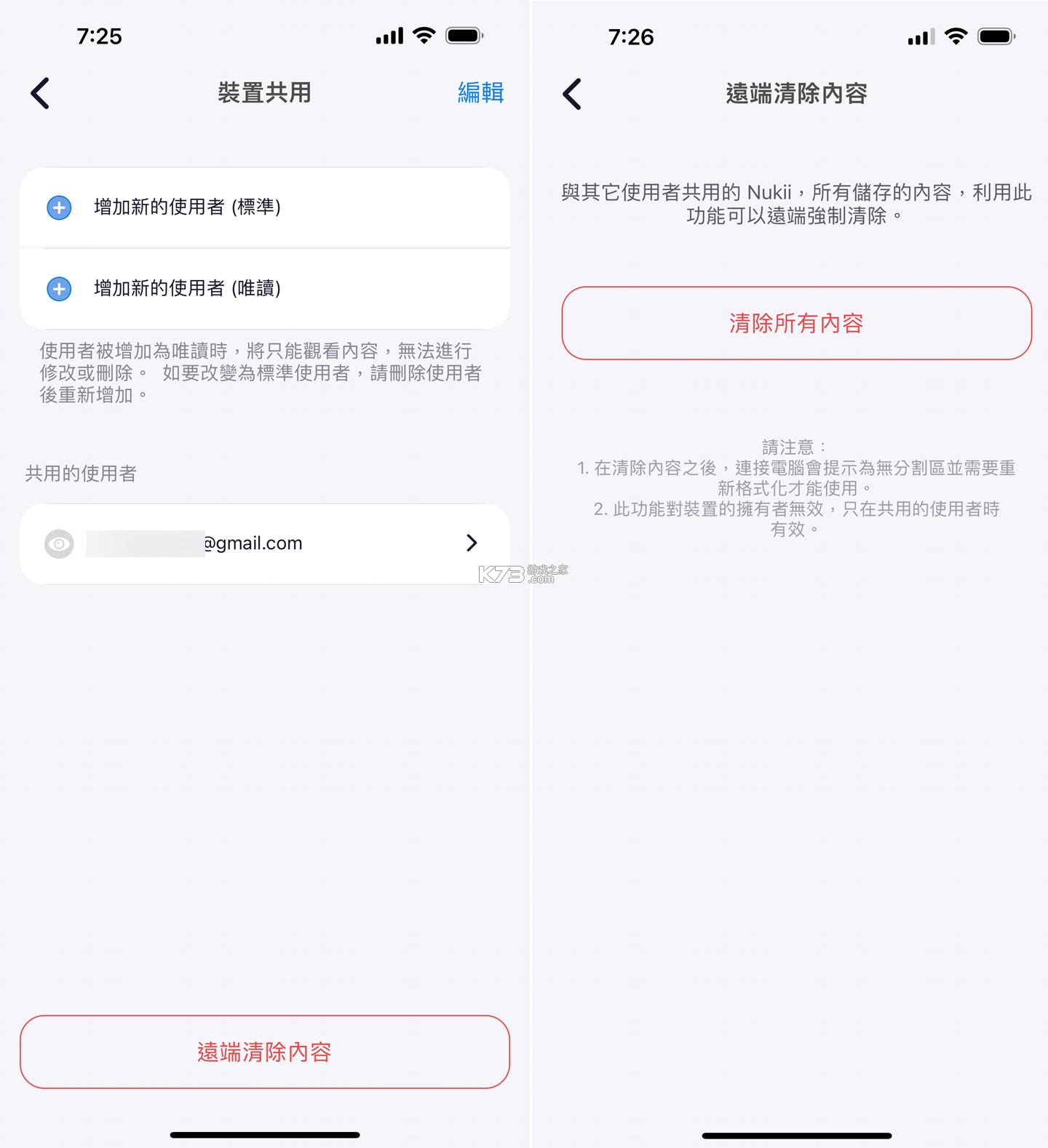 诺基(ChengQu) v4.7.0 安卓下载软件 截图