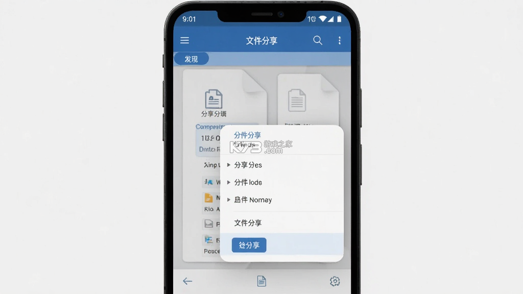 Word文档手机版 v3.4.74 安卓下载软件 截图