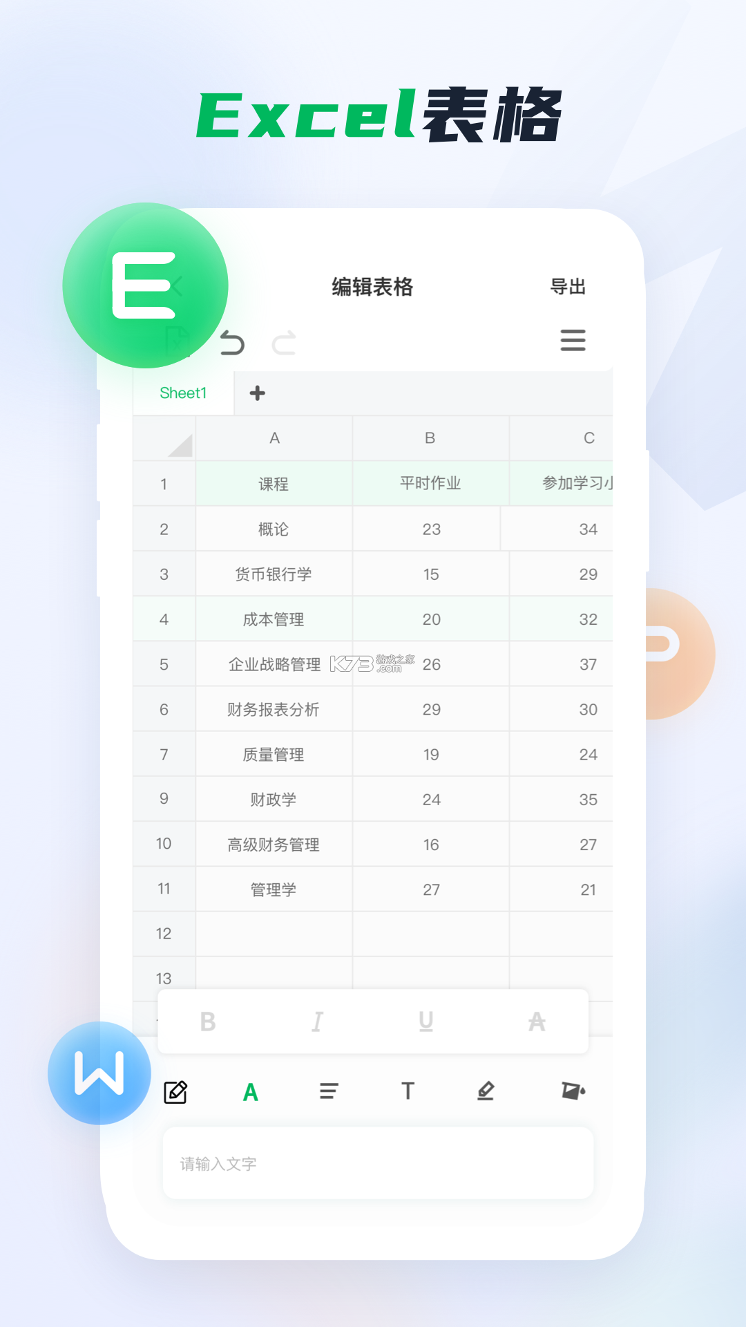 Word文档手机版 v3.4.74 安卓下载软件 截图