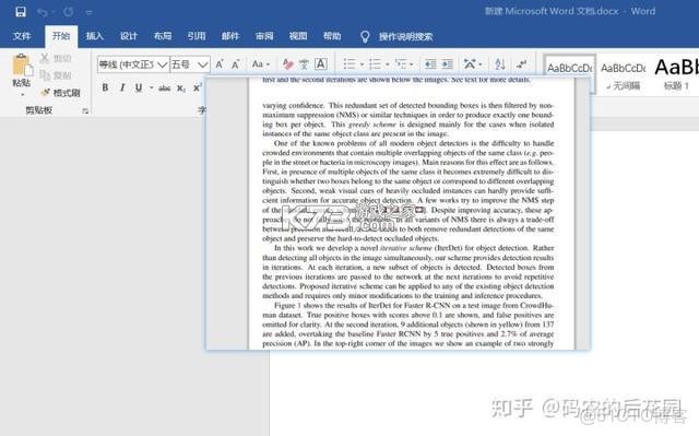 Word文档手机版 v3.4.74 安卓下载软件 截图