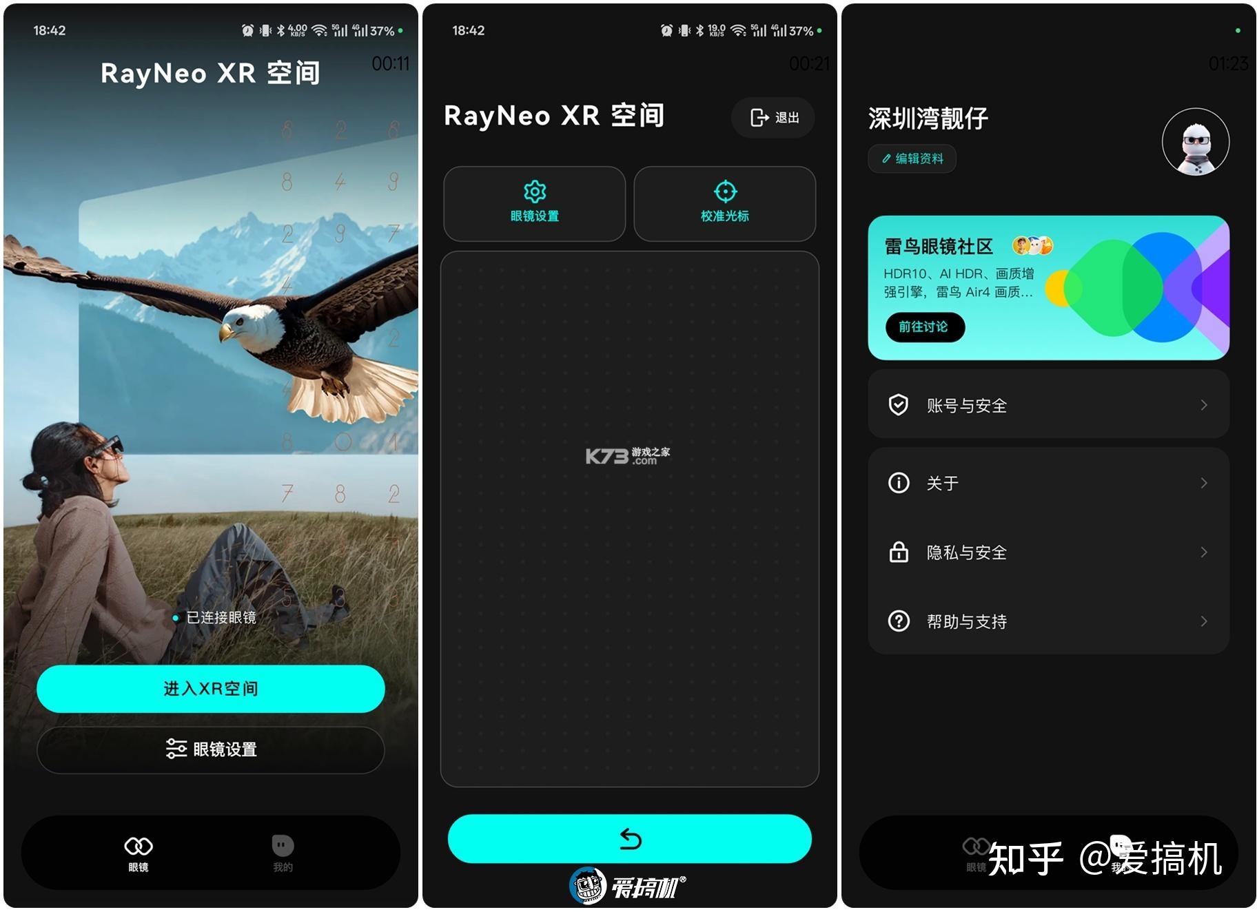 LEION v2.5.0 安卓下载软件 截图