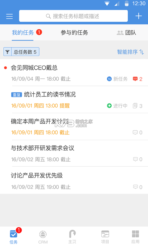 大管加 v10.9.1 安卓下载软件免费 截图