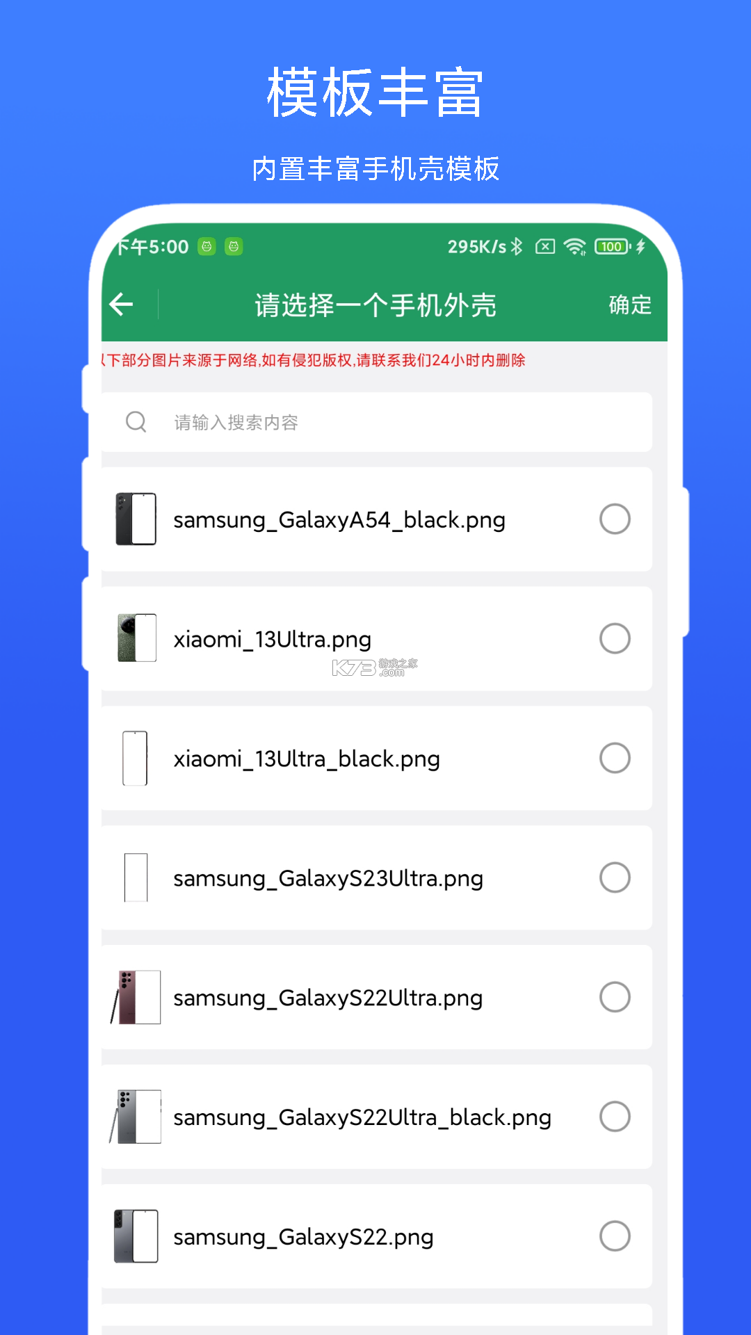 大管加 v10.9.1 安卓下载软件免费 截图