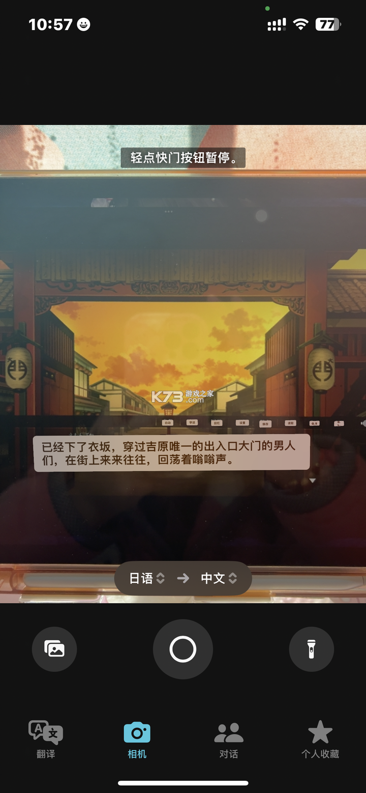 乌尔都语翻译通 v1.0.9 安卓下载软件的app 截图