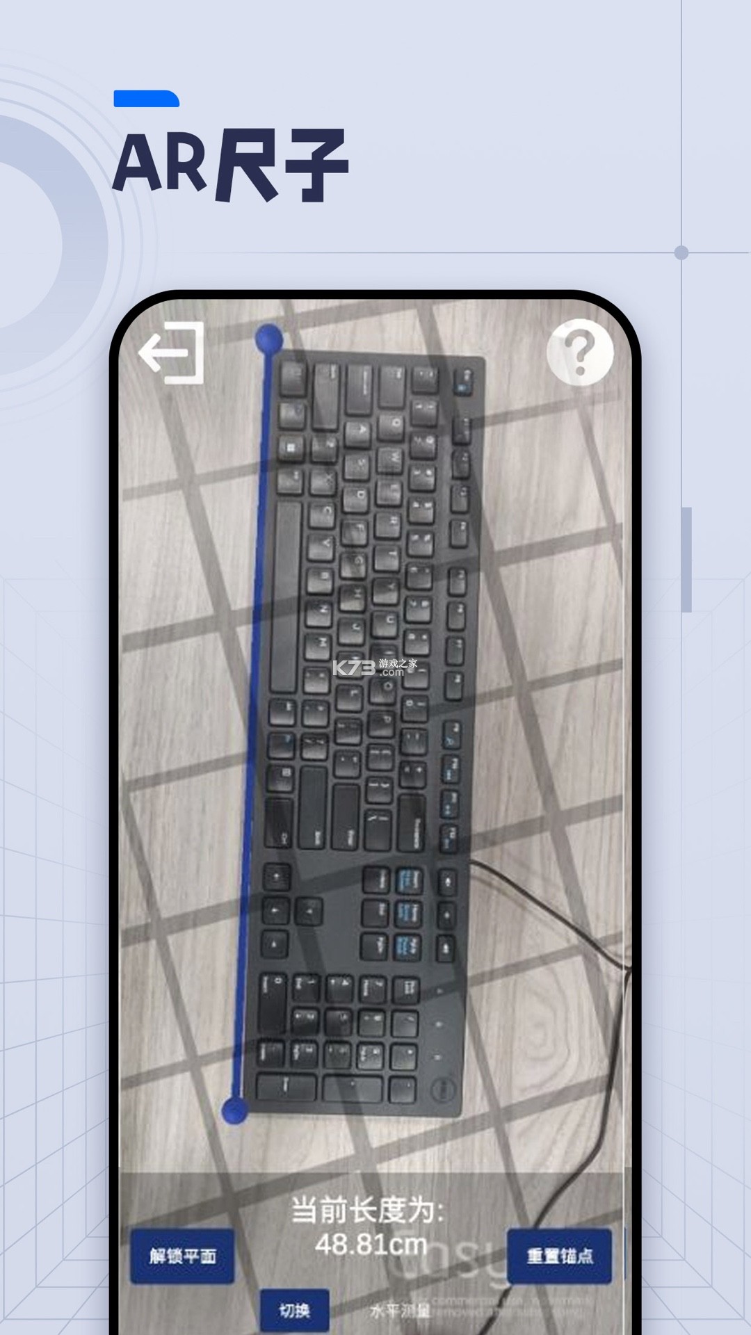 AI测量扫描王 v1.0.6 安卓下载软件免费 截图