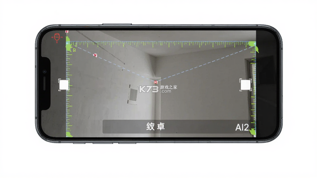 AI测量扫描王 v1.0.6 安卓下载软件免费 截图