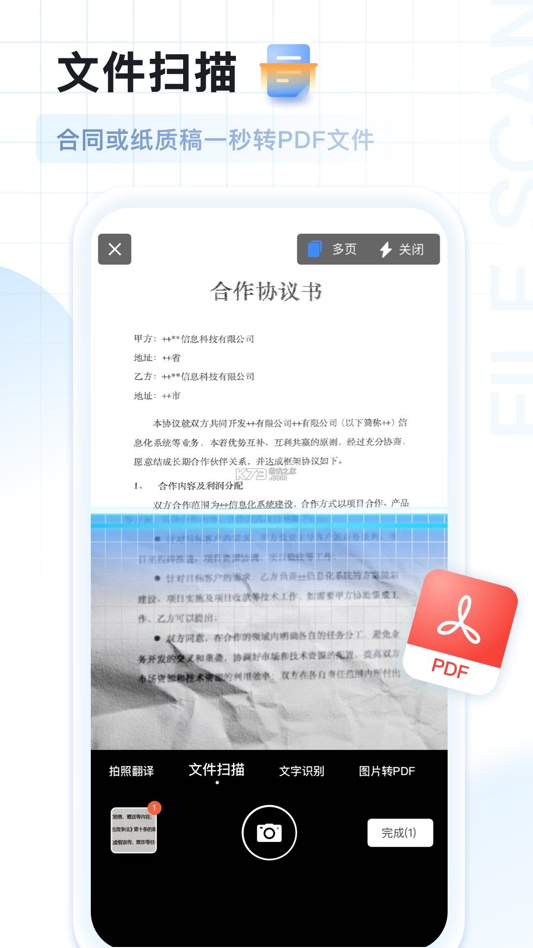 AI测量扫描王 v1.0.6 安卓下载软件免费 截图