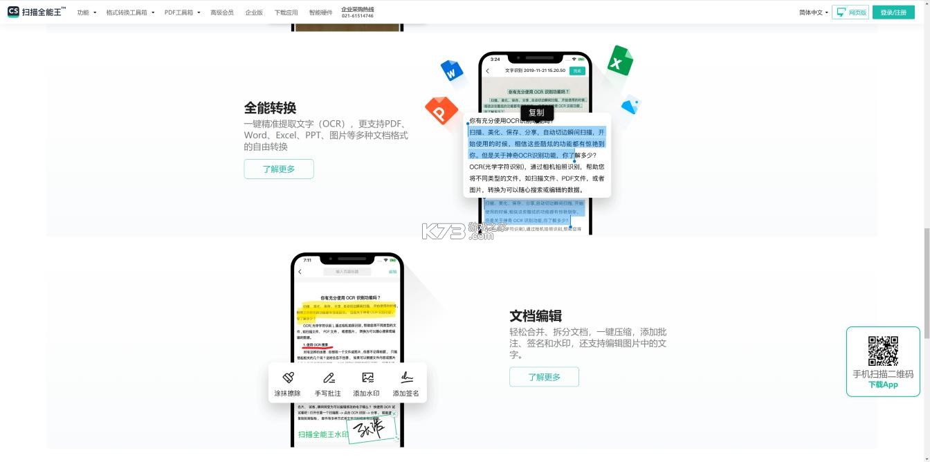 AI测量扫描王 v1.0.6 安卓下载软件免费 截图