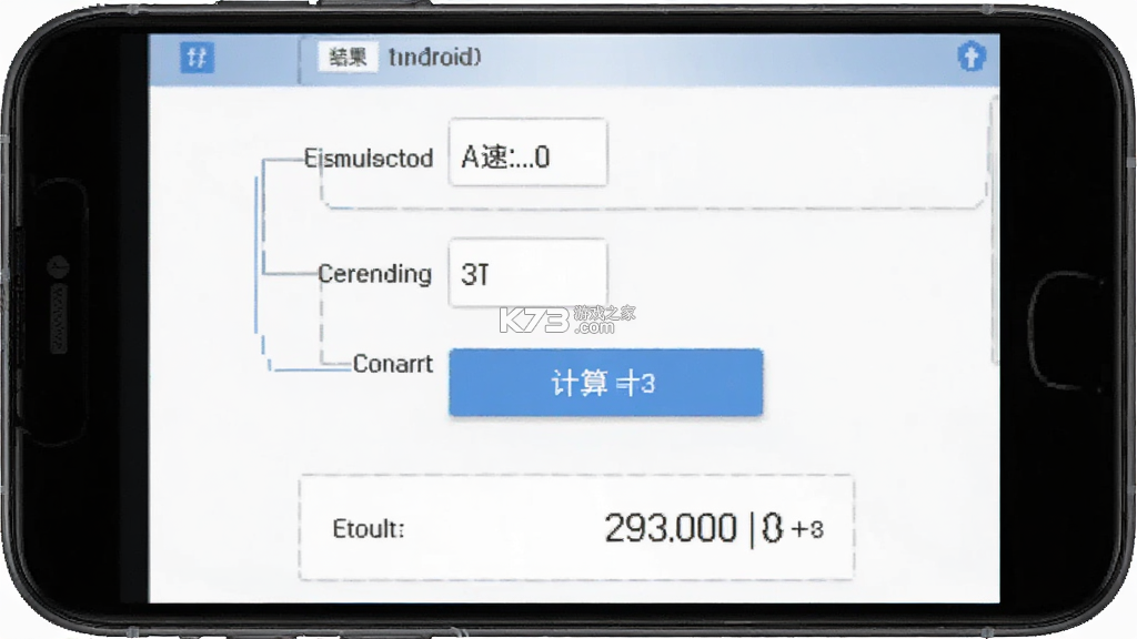 管道计算器 v1.3.3 下载安卓版 截图