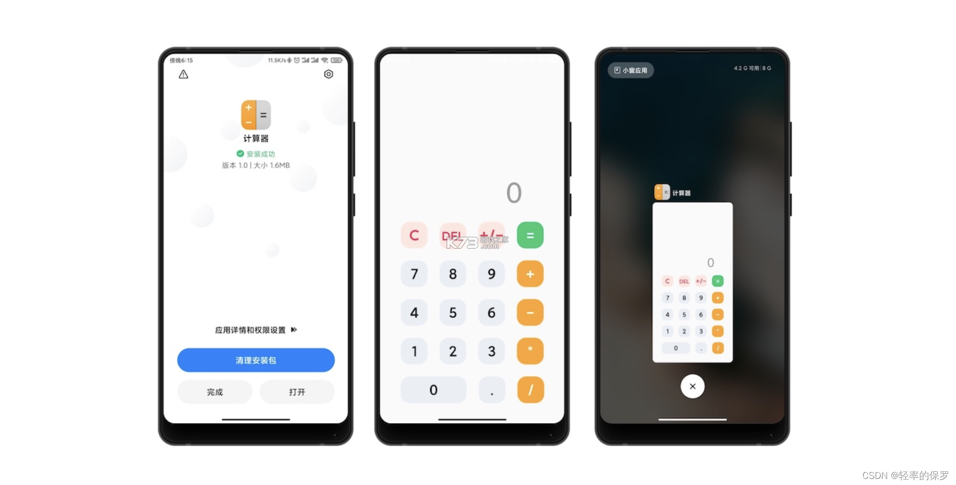 管道计算器 v1.3.3 下载安卓版 截图