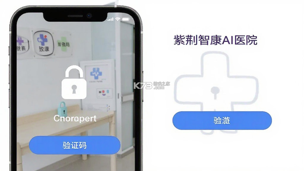 紫荆智康AI医院 v1.5.11 下载官方版 截图