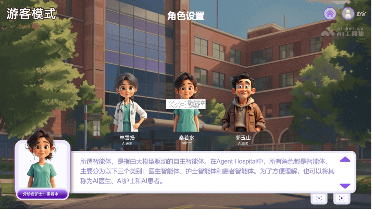 紫荆智康AI医院 v1.5.11 下载官方版 截图