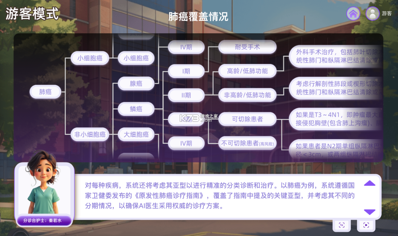 紫荆智康AI医院 v1.5.11 下载官方版 截图