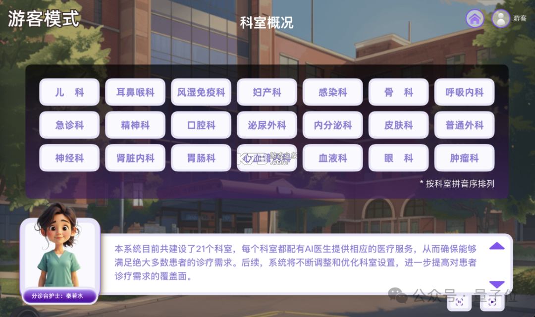 紫荆智康AI医院 v1.5.11 下载官方版 截图