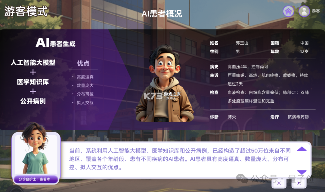 紫荆智康AI医院 v1.5.11 下载官方版 截图